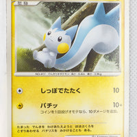 2008 DPt Gift Box Turtwig Deck 008/014 Pachirisu