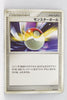 2008 DPt Gift Box Turtwig Deck 014/014 Poké Ball