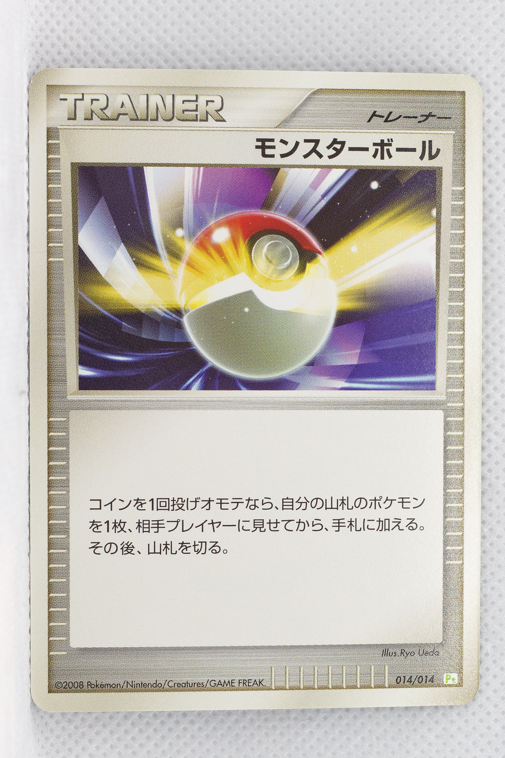 2008 DPt Gift Box Turtwig Deck 014/014 Poké Ball