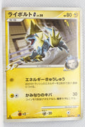 2009 DPt Garchomp vs Charizard SP Deck Kit - Charizard Deck 005/016 Manectric G 1st Ed