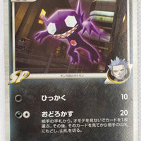 2009 DPt Garchomp vs Charizard SP Deck Kit - Charizard Deck 006/016 Sableye G 1st Ed