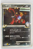 2009 DPt Garchomp vs Charizard SP Deck Kit - Charizard Deck 007/016 Crawdaunt G 1st Ed