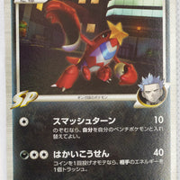 2009 DPt Garchomp vs Charizard SP Deck Kit - Charizard Deck 007/016 Crawdaunt G 1st Ed