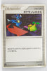 2009 DPt Garchomp vs Charizard SP Deck Kit - Charizard Deck 011/016 Switch 1st Ed