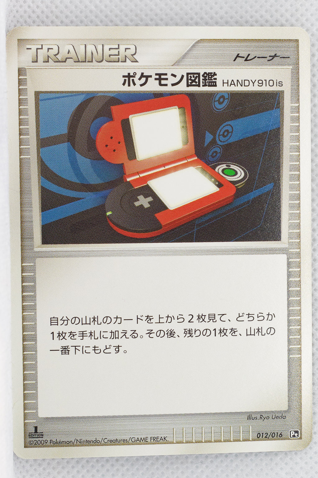 2009 DPt Garchomp vs Charizard SP Deck Kit - Charizard Deck 012/016 Pokédex HANDY910is 1st Ed