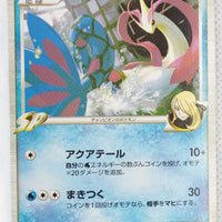 2009 DPt Garchomp vs Charizard SP Deck Kit - Garchomp Deck 001/016 Milotic C 1st Ed