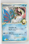 2009 DPt Garchomp vs Charizard SP Deck Kit - Garchomp Deck 001/016 Milotic C 1st Ed