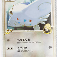 2009 DPt Garchomp vs Charizard SP Deck Kit - Garchomp Deck 008/016 Togekiss C 1st Ed