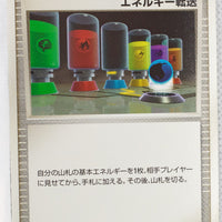 2009 DPt Garchomp vs Charizard SP Deck Kit - Garchomp Deck 010/016 Energy Search 1st Ed