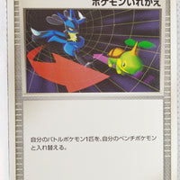 2009 DPt Garchomp vs Charizard SP Deck Kit - Garchomp Deck 011/016 Switch 1st Ed