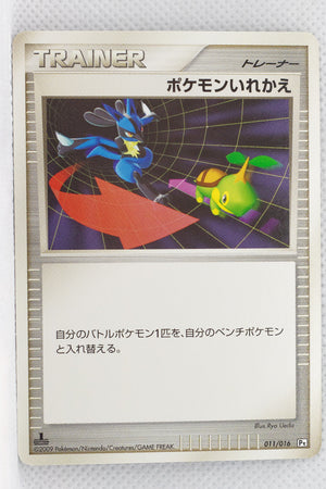 2009 DPt Garchomp vs Charizard SP Deck Kit - Garchomp Deck 011/016 Switch 1st Ed