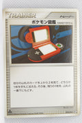 2009 DPt Garchomp vs Charizard SP Deck Kit - Garchomp Deck 012/016 Pokédex HANDY910is 1st Ed