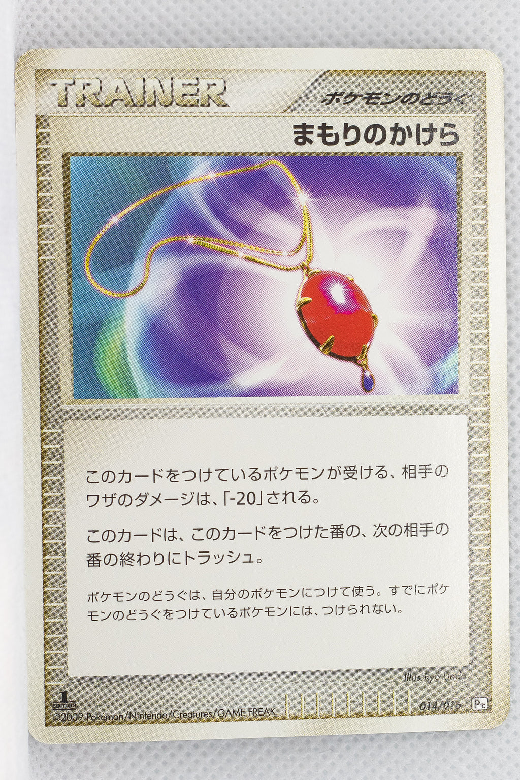 2009 DPt Garchomp vs Charizard SP Deck Kit - Garchomp Deck 014/016 Buffer Piece 1st Ed