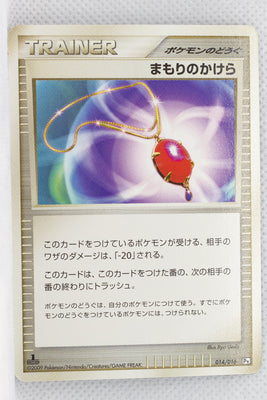 2009 DPt Garchomp vs Charizard SP Deck Kit - Garchomp Deck 014/016 Buffer Piece 1st Ed