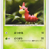 Pt1 Galactic Conquest 001/096 Wurmple 1st Edition