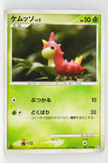 Pt1 Galactic Conquest 001/096 Wurmple 1st Edition