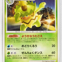 Pt1 Galactic Conquest 008/096 Ludicolo Rare 1st Edition