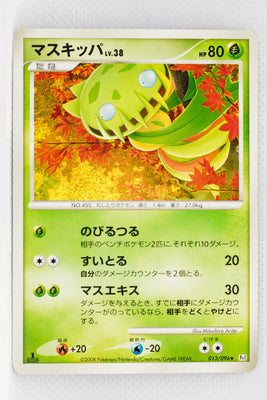 Pt1 Galactic Conquest 013/096 Carnivine Rare 1st Edition