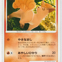 Pt1 Galactic Conquest 016/096 Vulpix 1st Edition