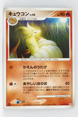 Pt1 Galactic Conquest 018/096 Ninetales Rare 1st Edition