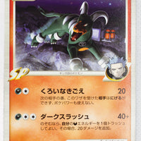 Pt1 Galactic Conquest 019/096 Houndoom G 1st Edition