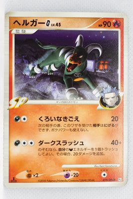 Pt1 Galactic Conquest 019/096 Houndoom G 1st Edition