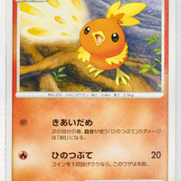 Pt1 Galactic Conquest 020/096 Torchic 1st Edition