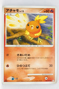 Pt1 Galactic Conquest 020/096 Torchic 1st Edition