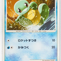 Pt1 Galactic Conquest 023/096 Squirtle 1st Edition