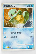 Pt1 Galactic Conquest 023/096 Squirtle 1st Edition