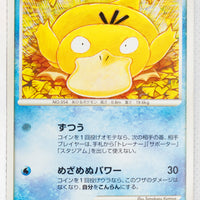 Pt1 Galactic Conquest 026/096 Psyduck 1st Edition