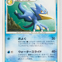 Pt1 Galactic Conquest 027/096 Golduck Rare 1st Edition