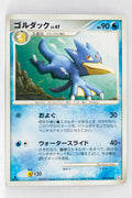 Pt1 Galactic Conquest 027/096 Golduck Rare 1st Edition