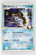 Pt1 Galactic Conquest 028/096 Gyarados G Rare 1st Edition