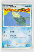 Pt1 Galactic Conquest 029/096 Remoraid 1st Edition