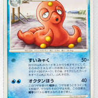 Pt1 Galactic Conquest 030/096 Octillery Rare 1st Edition