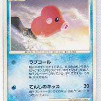 Pt1 Galactic Conquest 031/096 Luvdisc Rare 1st Edition