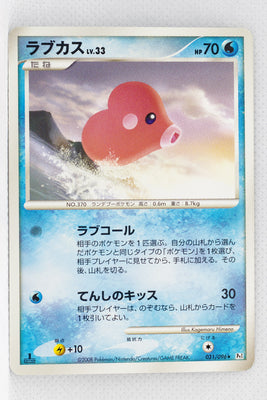 Pt1 Galactic Conquest 031/096 Luvdisc Rare 1st Edition