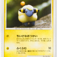 Pt1 Galactic Conquest 034/096 Mareep 1st Edition