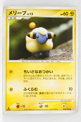 Pt1 Galactic Conquest 034/096 Mareep 1st Edition