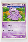 Pt1 Galactic Conquest 039/096 Grimer 1st Edition