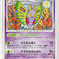 Pt1 Galactic Conquest 042/096 Dustox Rare 1st Edition