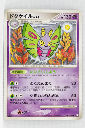 Pt1 Galactic Conquest 042/096 Dustox Rare 1st Edition