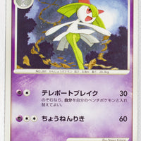 Pt1 Galactic Conquest 044/096 Kirlia 1st Edition