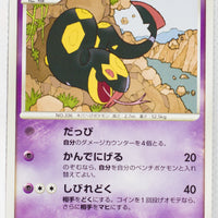 Pt1 Galactic Conquest 046/096 Seviper 1st Edition