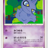 Pt1 Galactic Conquest 047/096 Shuppet 1st Edition