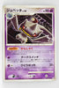 Pt1 Galactic Conquest 048/096 Banette Rare 1st Edition