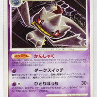 Pt1 Galactic Conquest 048/096 Banette Rare 1st Edition