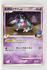 Pt1 Galactic Conquest 050/096 Toxicroak G Rare 1st Edition