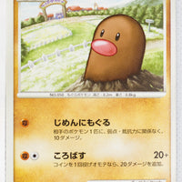 Pt1 Galactic Conquest 053/096 Diglett 1st Edition